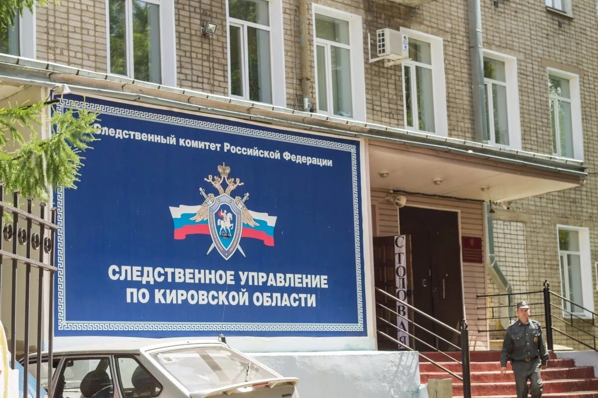 Следственный комитет киров. Саракташская служба пожаротушения. Пожарные части кирова. Вручение техники мчс. Яранск кировская область на карте.