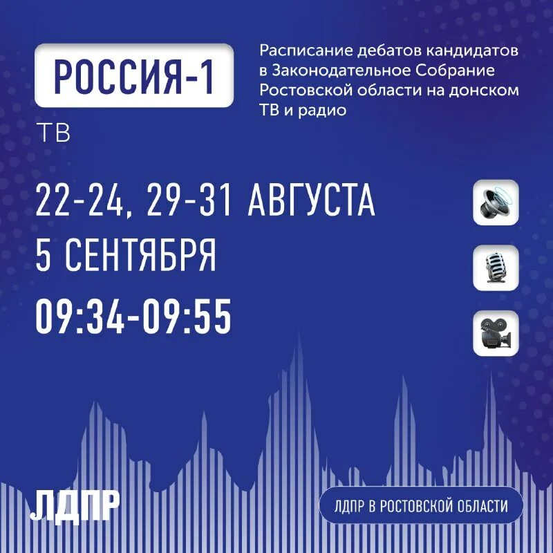 Расписание дебатов кандидатов. Расписание дебатов кандидатов. Расписание дебатов кандидатов. Расписание дебатов кандидатов. Партия новые люди логотип.