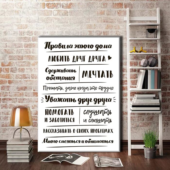 правила дома. правила дома. правила нашей семьи. плакат правила дома. запрещенные правила дома.