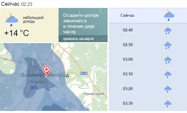 Погода карта осадок. Яндекс карта осадков. Осадки на карте в реальном времени.