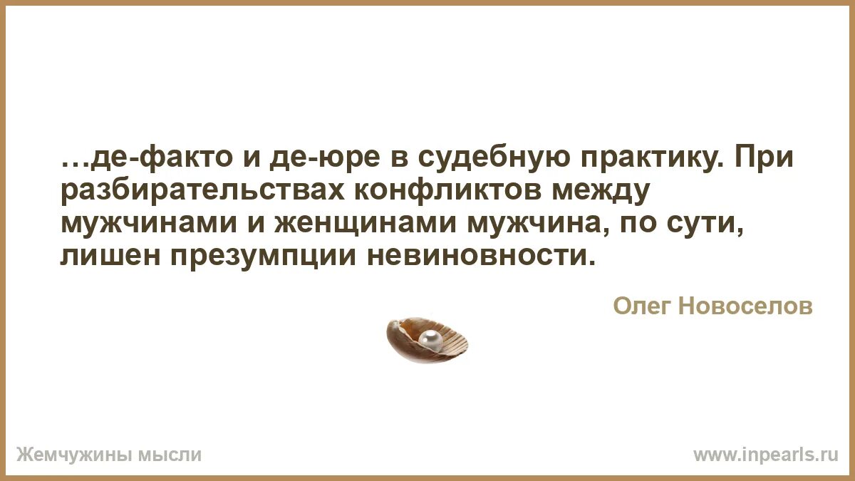 Де юре что это. Де-Юре. Деюро де факто. Де Юра де-факто что это. Деюро и Дефакто это.