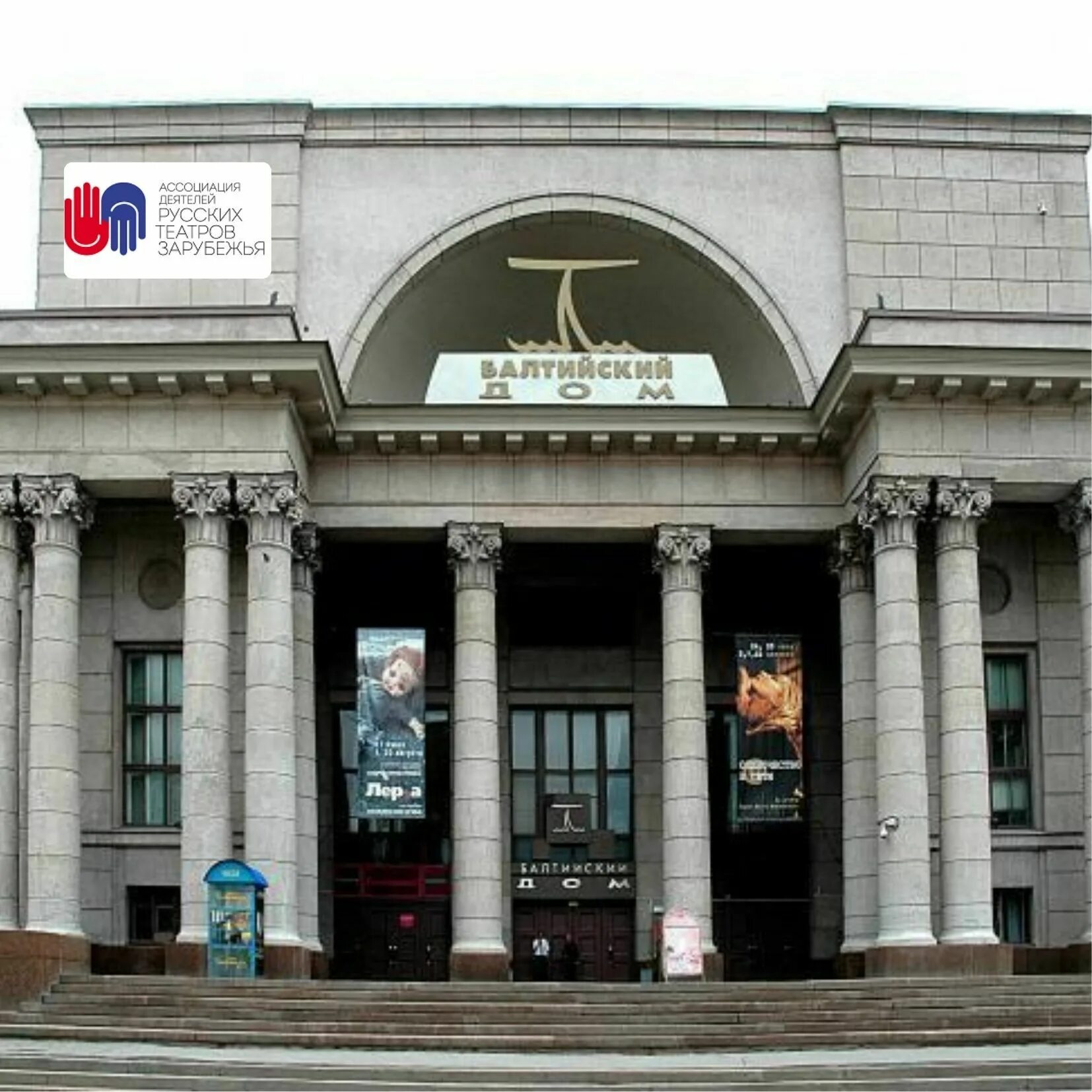 ленинского комсомола - театр "балтийский дом". театр-фестиваль «балтийский дом» большой зал. мега калининград логотип. театр-фестиваль «балтийский дом». балт дом.