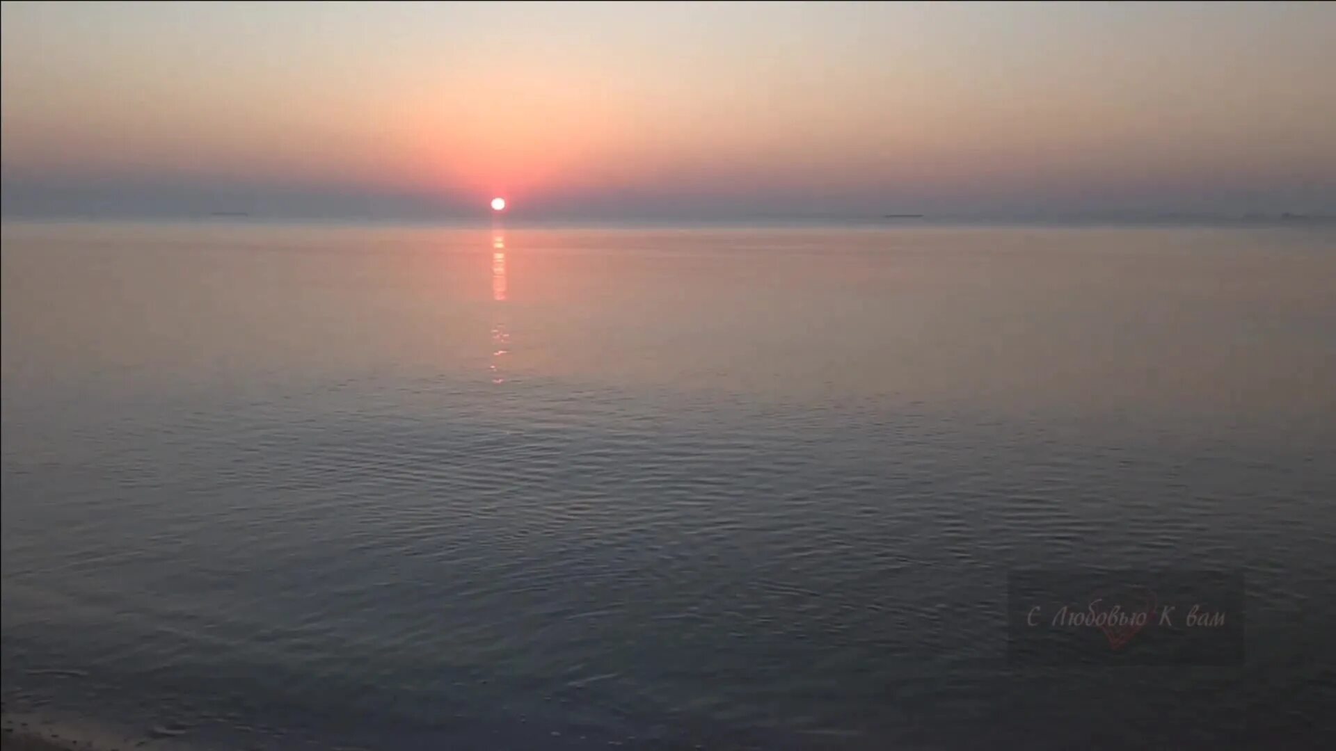 Песня жизни рассвет. Рассвет на море. Рассвет на Азовском море. Сентябрь море. Рассвет над морем Приморье.