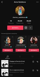 Галочка в тик ток