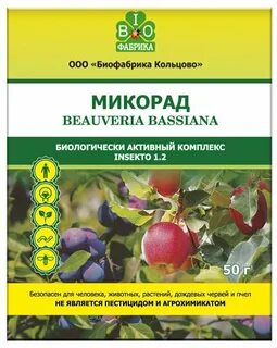 Микорад инсекто
