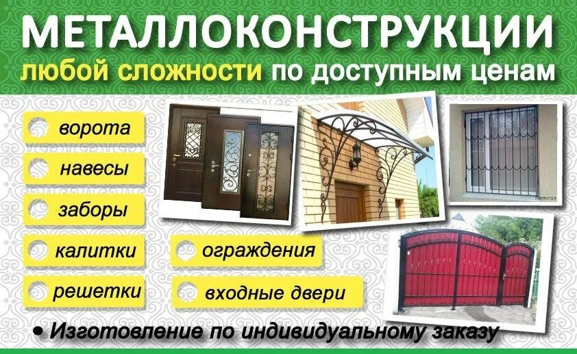 Изготовление любой сложности