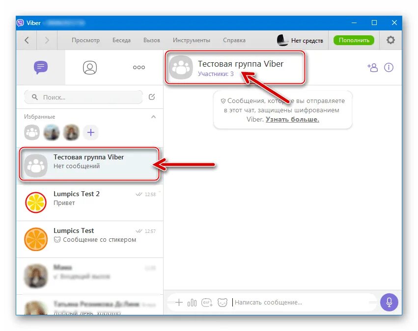 Как создать группу в вайбере. Создать группу в вайбер. Как создать группу в вайбере на телефоне. Как создать сообщество в вайбере.