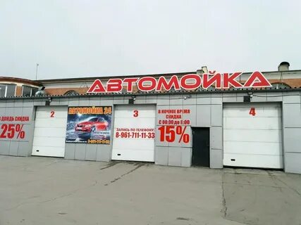 Автомойка новокузнецк
