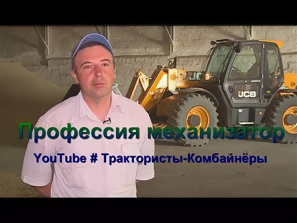 Трактор с лицом. Тракторист пацан. Мтз 12 21. Трактористы комбайнеры вакансии. Грузчики арбузных фур.
