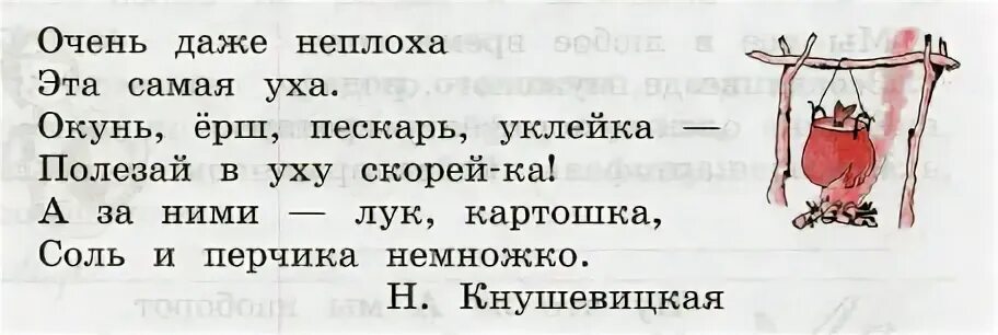 Канакина 1 класс стр 22. Рабочая тетрадь по русскому языку 2 класс имя существительное. Прочитайте вставьте пропущенные буквы обозначайте в словах ударение. Прочитать слова обозначьте в словах ударение. Имя существительное 2 класс подчеркните имена существительные.