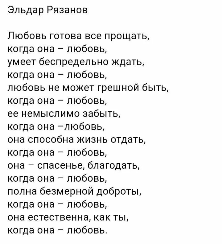 Стихотворения Эльдара Рязанова о любви. Стихотворение Эльдара Рязанова.