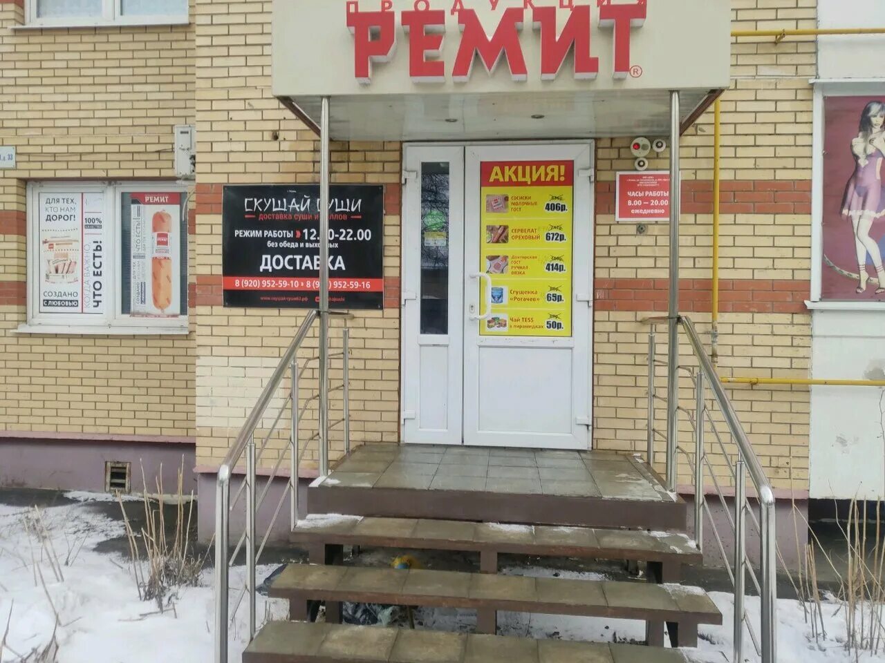 скушай суши рязань. скушай суши рязань. мокано суши рязань. кафе pmg. суши тайм рязань.