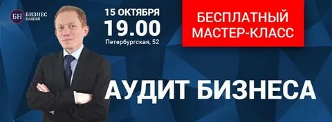 Класс аудит