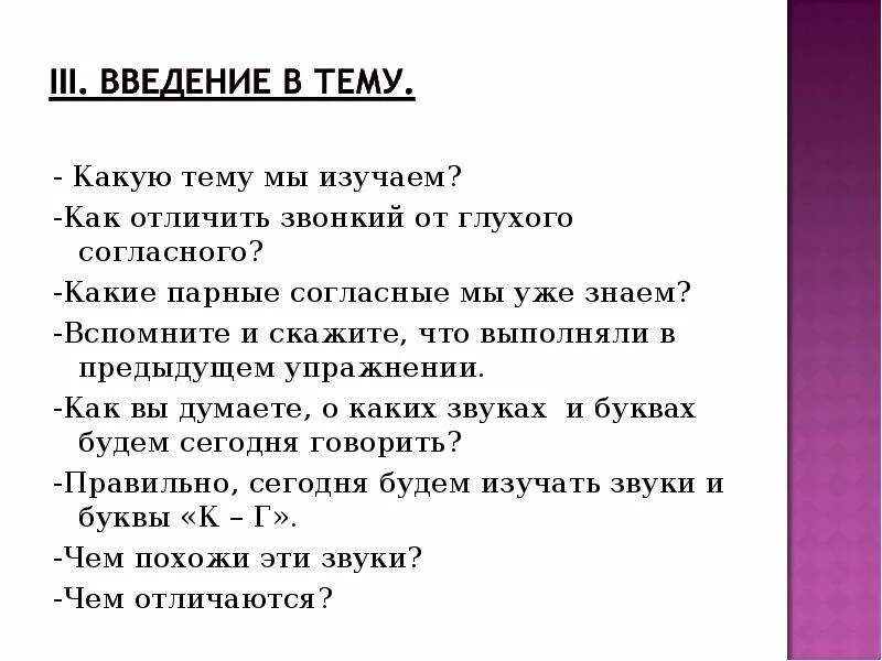 Слова все согласные глухие. Сказка все согласные глухие. Сказка про парные звонкие и глухие согласные. Слова в которых все звуки глухие. В каком слове все согласные глухие.
