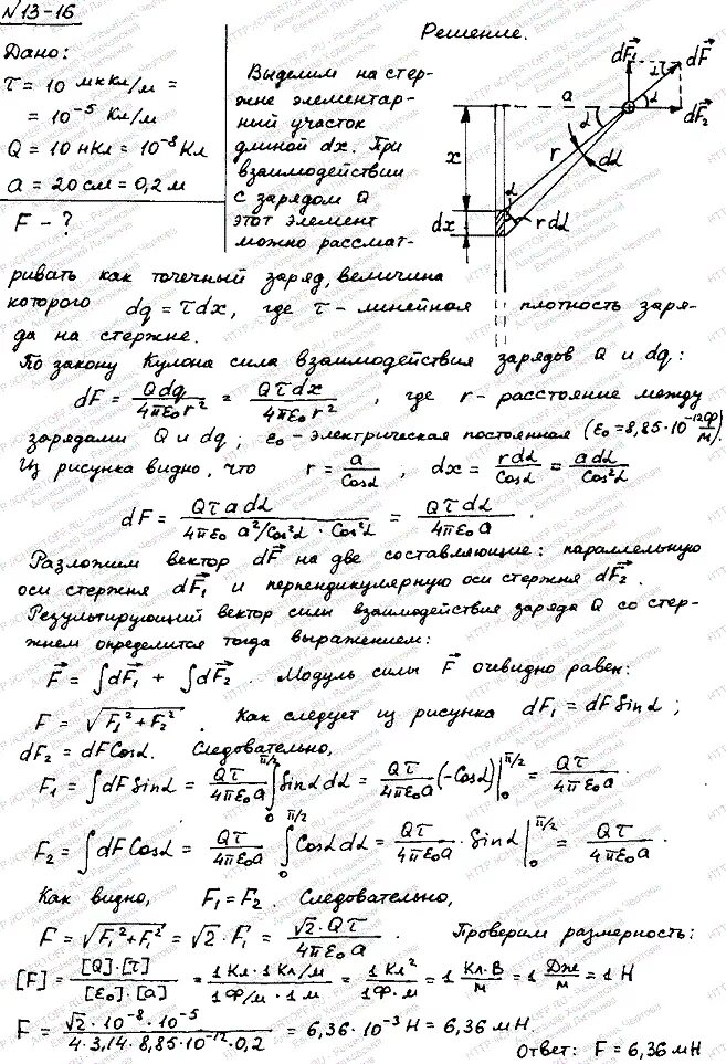 Бесконечно длинная нить заряжена равномерно. Тонкий стержень длиной 10 см равномерно заряжен с линейной плотностью. Тонкий длинный стержень равномерно заряжен с линейной плотностью. Тонкая длинная нить равномерно заряжена с линейной плотностью. Длинные задания по физике.