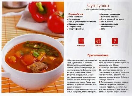 Ивлев рецепты супов