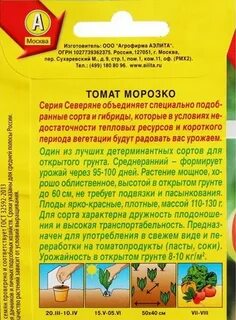 Томат морошка описание