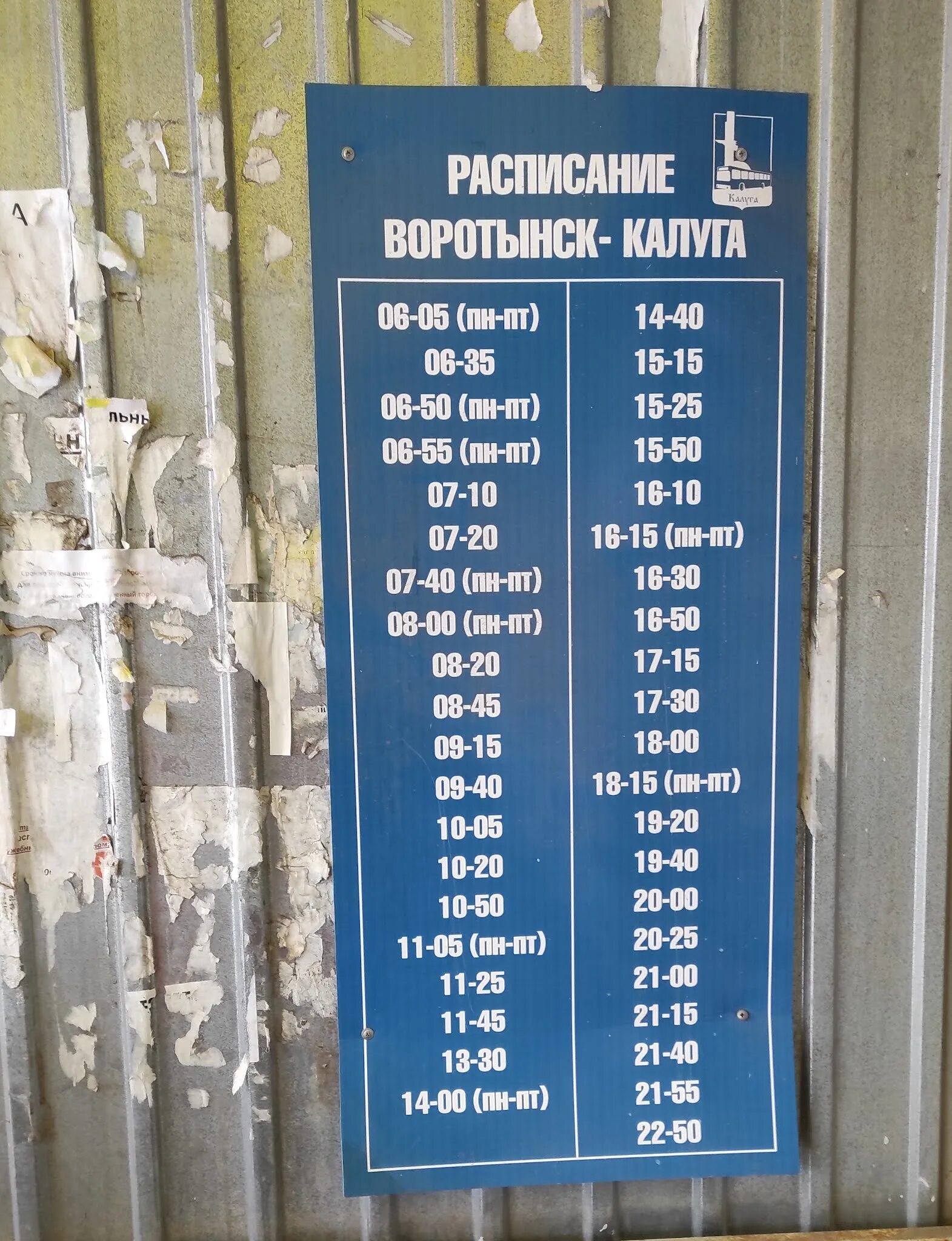 Расписание поезда калуга ферзиково на завтра. Расписание поезда калуга ферзиково на завтра. Расписание поезда калуга ферзиково на завтра. Расписание поездов ферзиково калуга. Ферзиково калуга автобус.