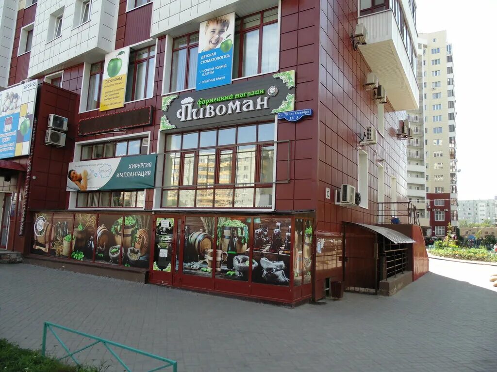 70 лет октября 13/3 омск. 70 лет октября 13/3 омск. 70 лет октября 10/3 омск. омск 70 лет октября 13 корп 3. ленинский проспект 19 тольятти.