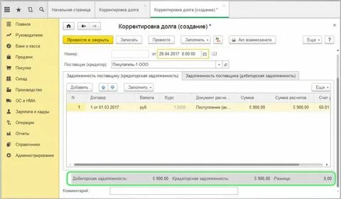 Где в 8.3 корректировка долга