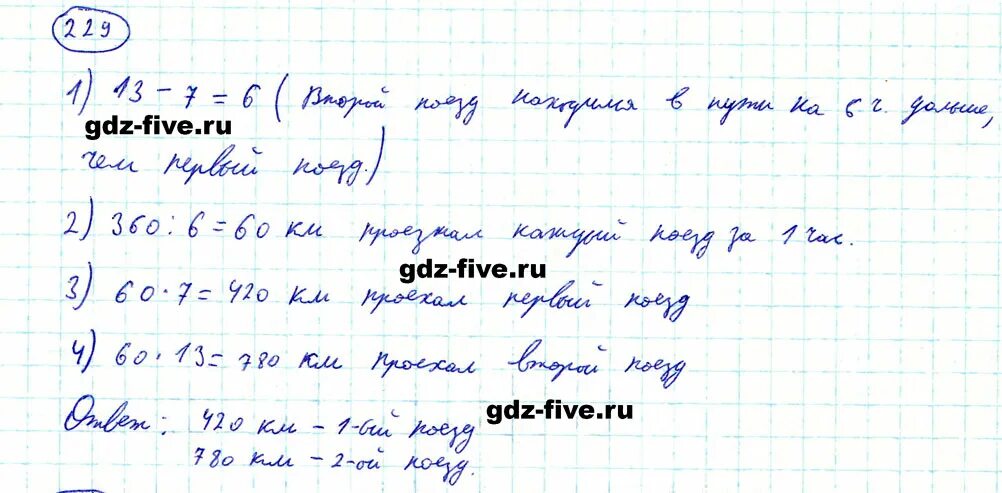 Математика страница 229 номер 5. Математика 5 номер 229. Математика 5 класс стр 229 номер 5. Математика 5 класс стр 61 номер 229.