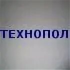 Телефон технопола 5