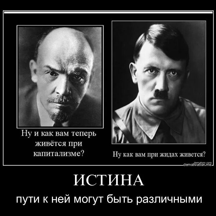 Где найти правду