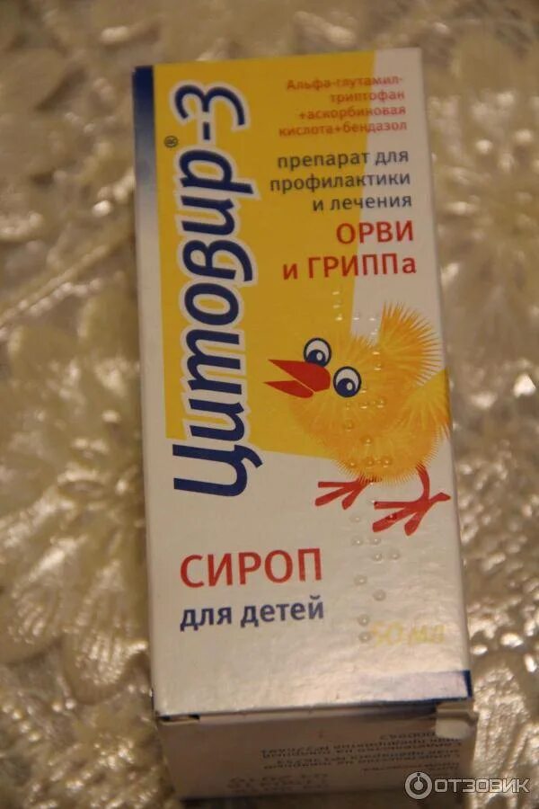 От простуды детям. Лекарство от простуды для детей. лекарство от гриппа для детей. препараты от простуды для детей. таблетки от простуды для детей.