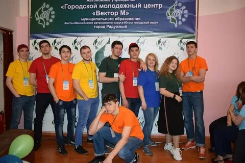 Городской молодежный