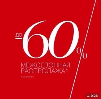 Найду дисконт