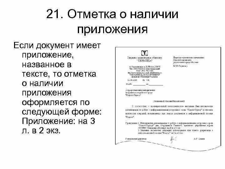 Как пользоваться приложением me