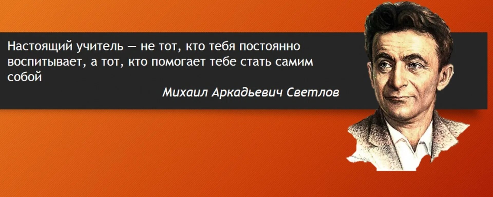 Великие фразы про учителей. Фразы великих педагогов. Цитаты великих педагогов. Высказывания знаменитых педагогов. Слова про качество