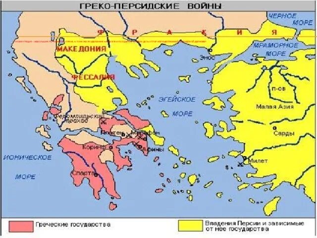 Древняя Греция греко персидские войны карты. Карта главные государства Греции и греко персидские войны. Персия против Греции на карте.