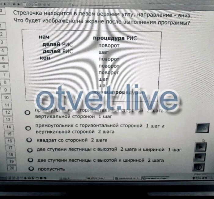 Робот стоит в левом верхнем углу. Стрелочка находится в левом верхнем углу направление вниз. светлый прямоугольник в левом верхнем углу на мониторе. левый верхний угол. в левом верхнем углу на английском.