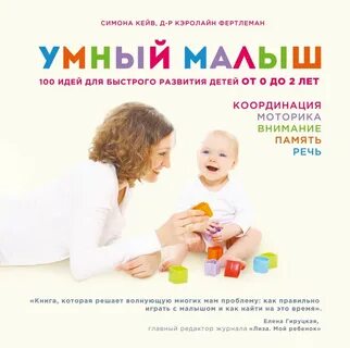 Дополнительная программа раннее развитие ребенка
