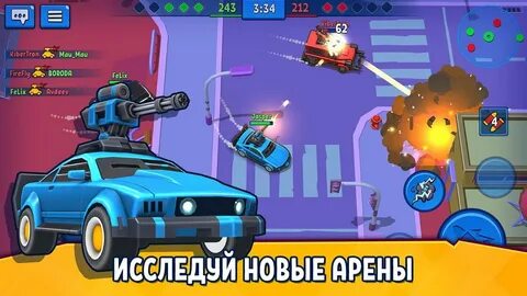 Игра сила машин