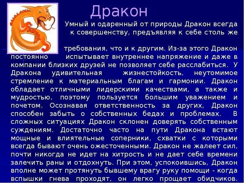 Рыба дракон женщина характеристика. Василиск в библии. Дракон по гороскопу характеристика. Дракон гороскоп. Гороскоп весы дракон мужчина.