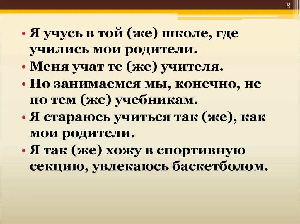 Частица ли со словами. Частицы задания. Презентация на тему правописание частиц. Частицы бы ли же. Задание на правописание частиц то ка ли же бы.