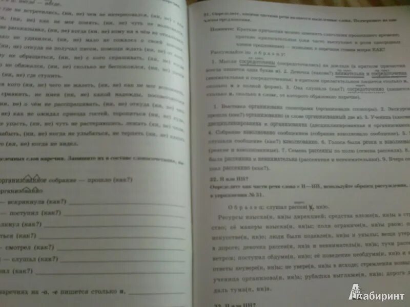 Тетрадь Богдановой 5 класс. Богданова 9 класс 1 часть. Богданова часть 1, 2 8 класс. Русский язык 5-9 класс Богданова. Уроки богдановой 7 класс