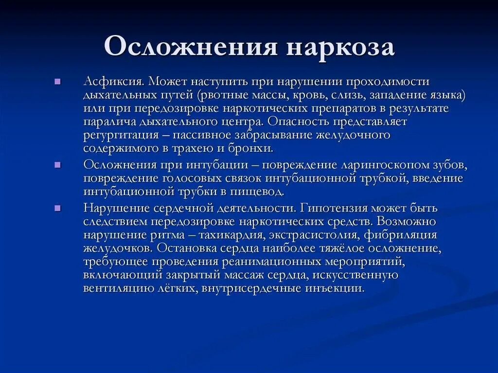 Почему после общего