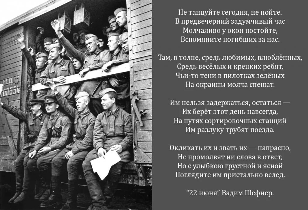 Стих не танцуйте сегодня не пойте. Стих не танцуйте сегодня не пойте. Стих не танцуйте сегодня не пойте. Стих 22 июня не танцуйте сегодня не пойте. Стих 22 июня не танцуйте сегодня не пойте.
