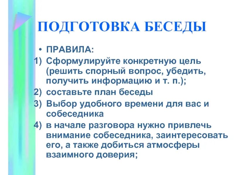 Беседа мой выбор. Надпись сделай правильный выбор. Профилактическая беседа. Беседа на занятиях. Свободный диалог.