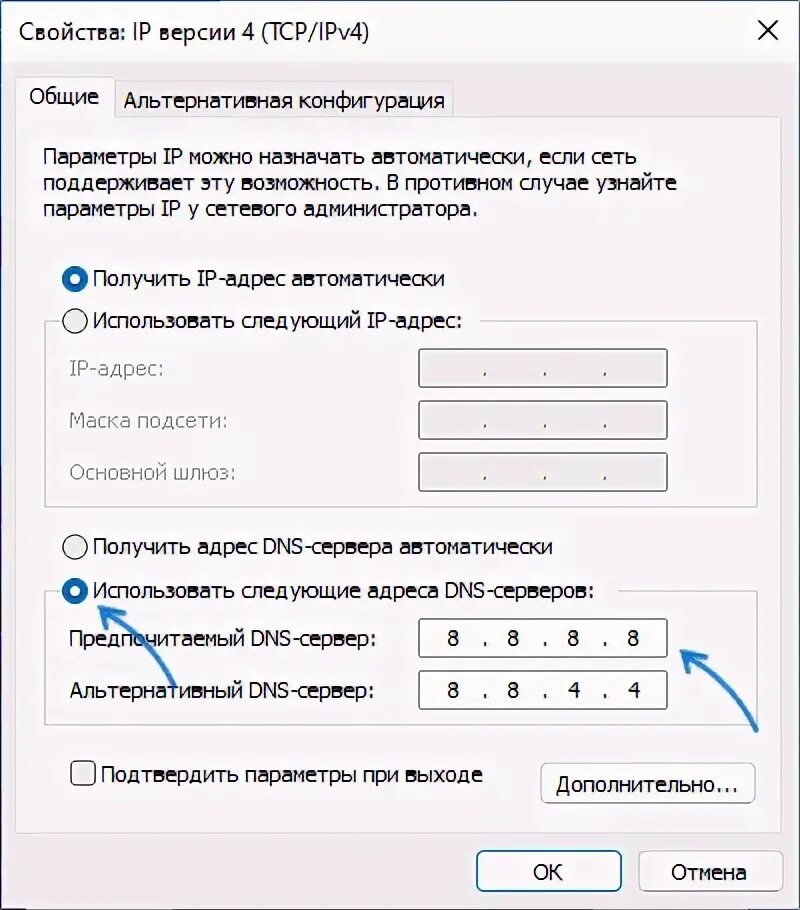 Сменить ДНС сервер. DNS сервера география. Dns сервер на телефоне андроид