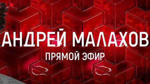 Программа прямой эфир выпуск