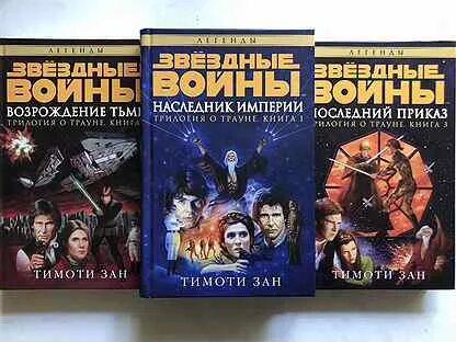 Наследник империи читать