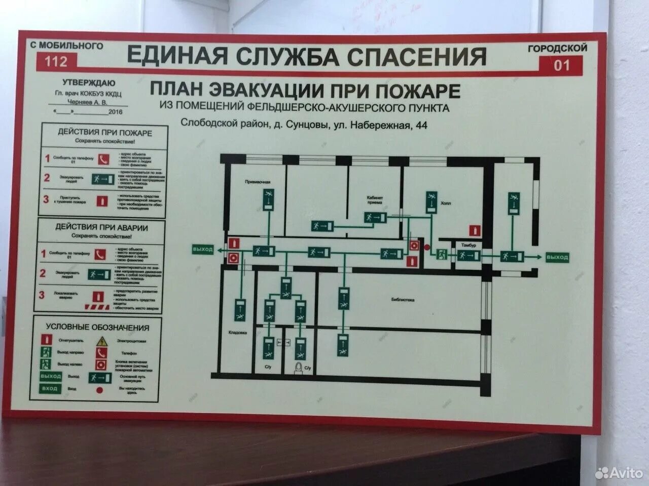План эвакуации многоквартирного дома. План эвакуации. секционный план эвакуации. план эвакуации при пожаре двухэтажного здания. план эвакуации при пожаре в многоквартирном доме.