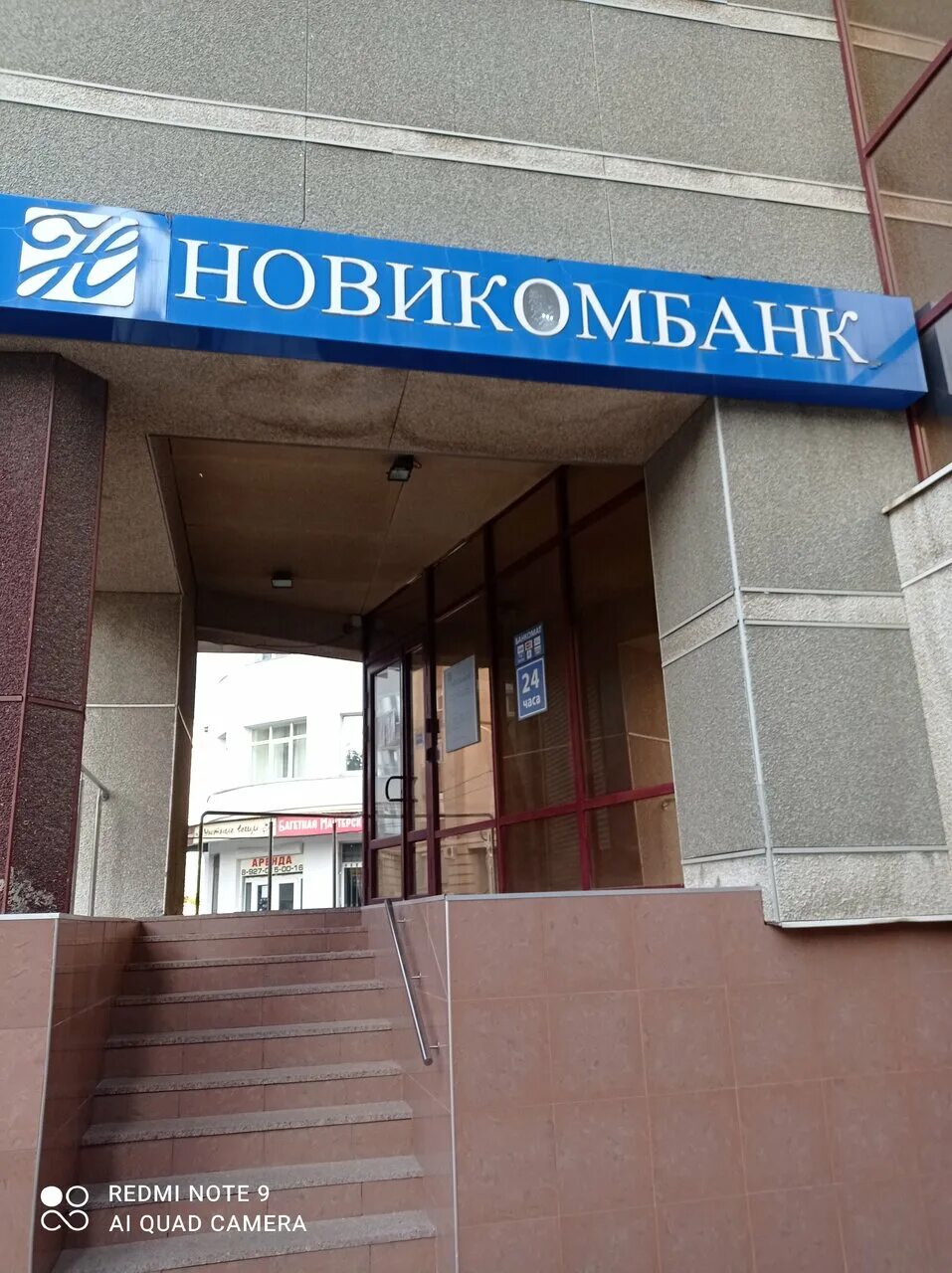 Новикомбанк ул 9 мая 1 фото Новикомбанк открыл офис в Рязани банк Новиком