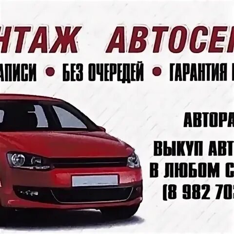 Телефоны автосервисов каменск уральский
