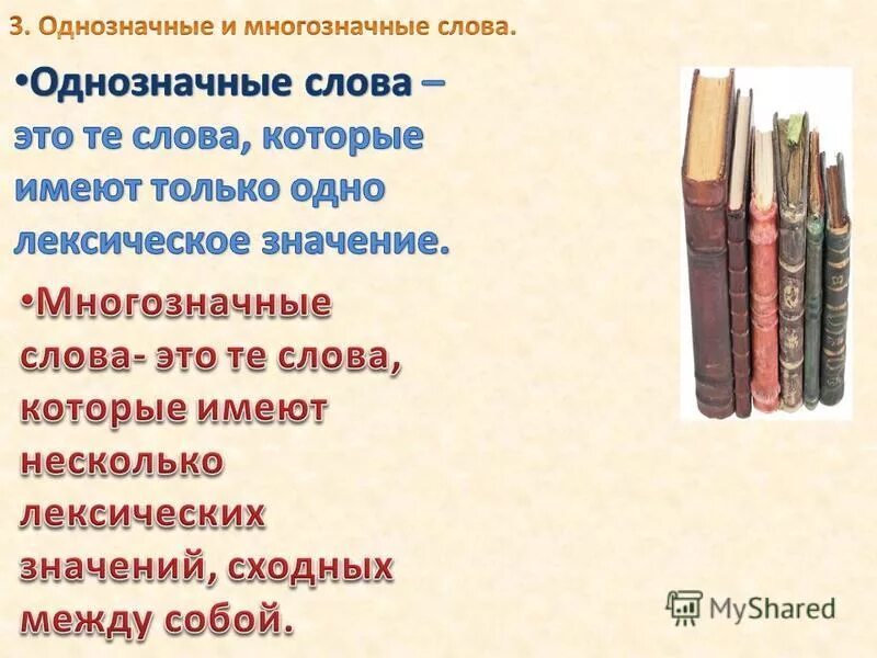 Лексическое значение слова начался. Беречь лексическое значение. Лексическое значение слова герой. Лексическое значение слова сапог. Лексическое значение слова 2 класс карточки с заданиями.