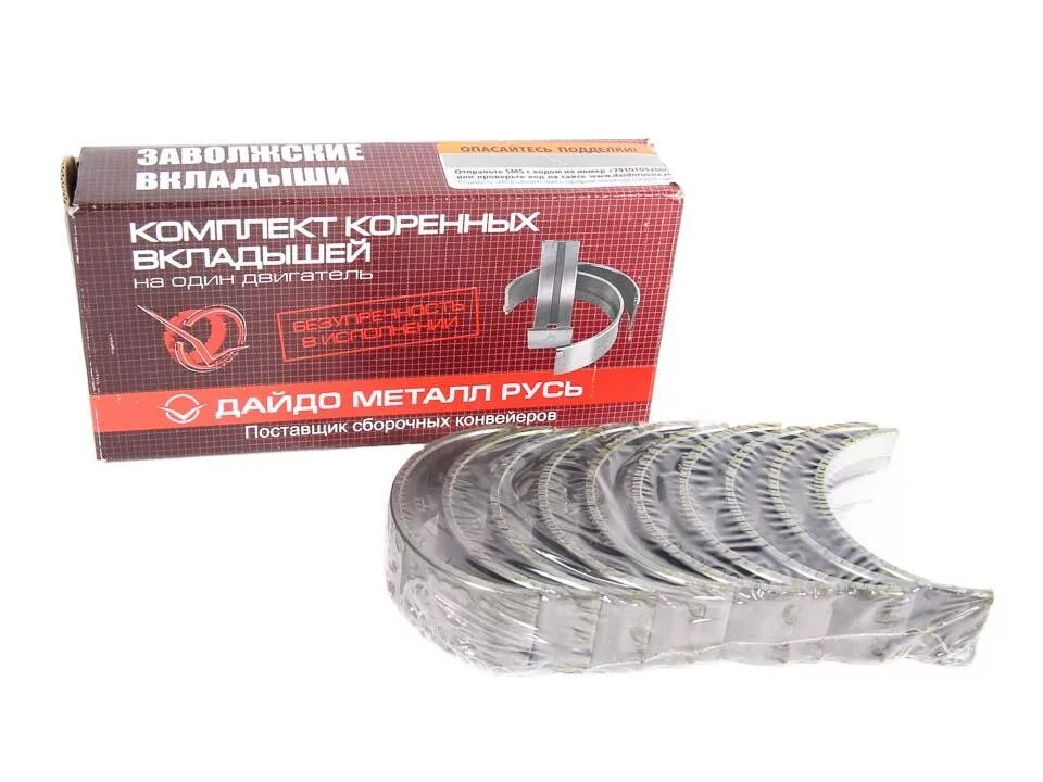 Комплект коренных вкладышей 2108. Коренные вкладыши коленвала ваз 2110. Вкладыши шатунные ваз 2110 стандарт. Вкладыши ваз 2110. Вкладыши коренные и шатунные ваз 2112.